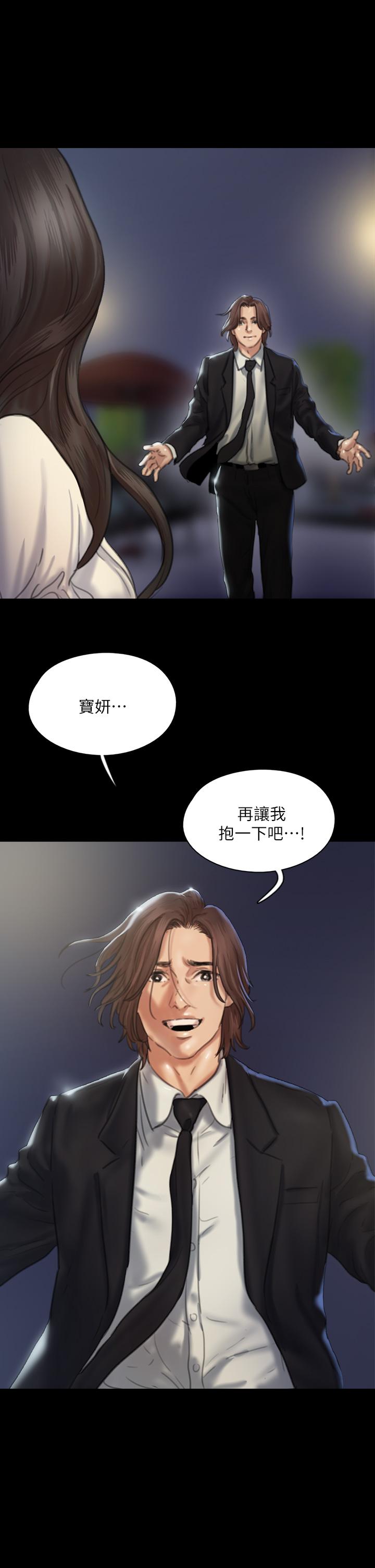 偶像女優 第59話-真槍實彈的床戲 第17页