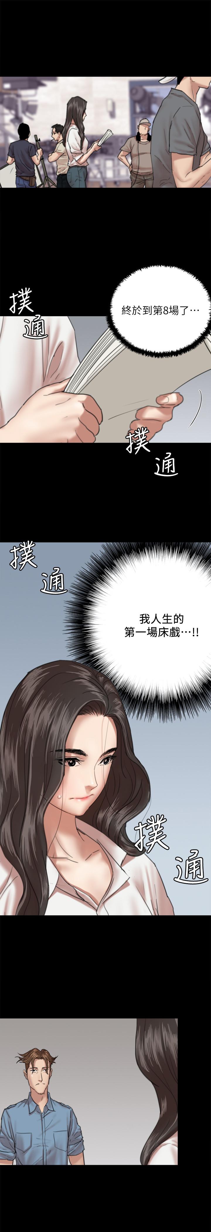 偶像女優 第5話-我來教你怎麼貼私處 第1页