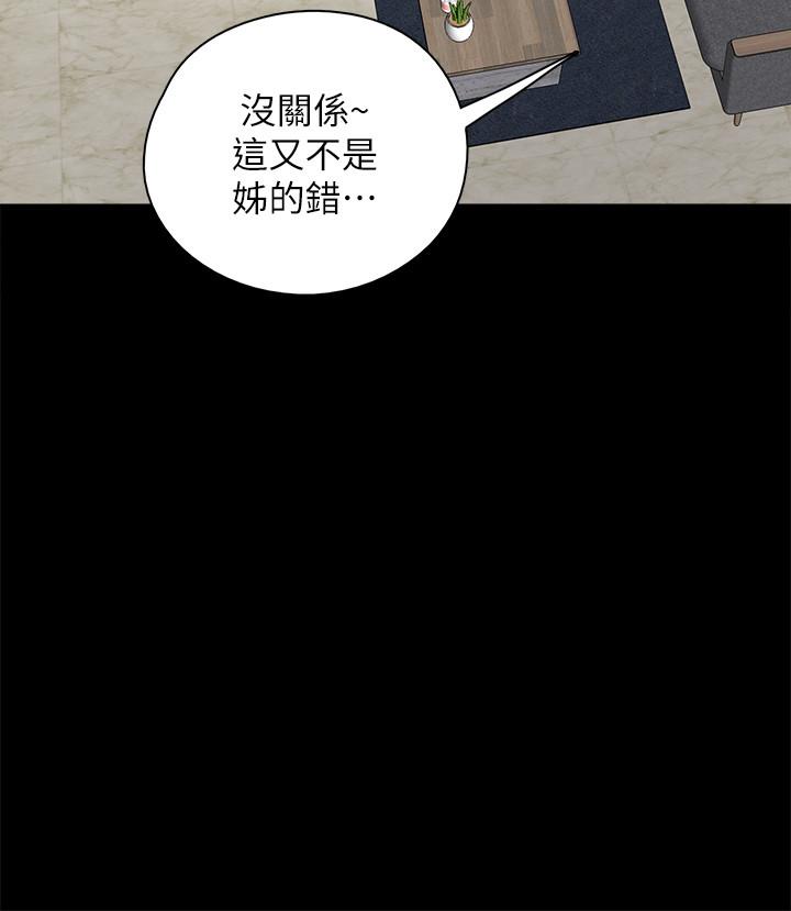 偶像女優 第5話-我來教你怎麼貼私處 第19页