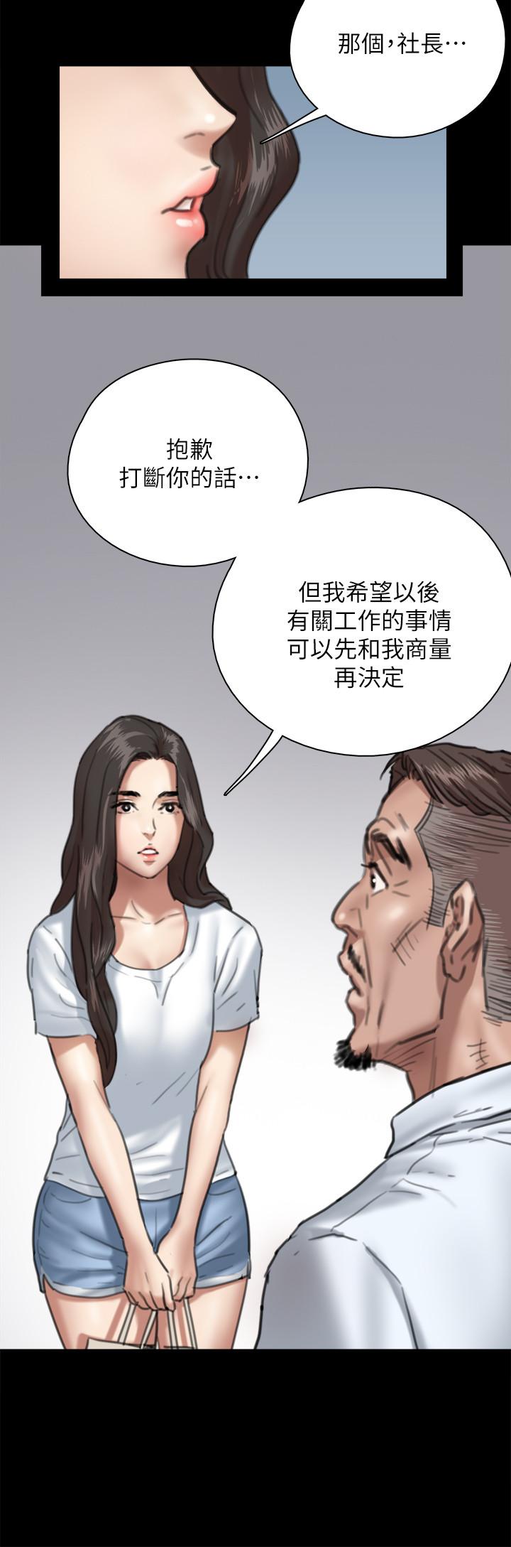 偶像女優 第5話-我來教你怎麼貼私處 第15页