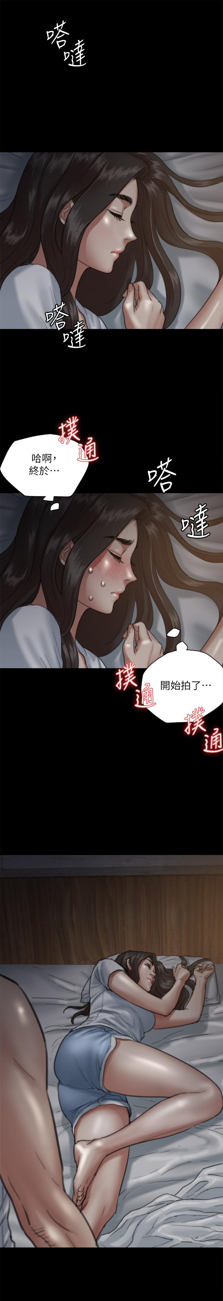 偶像女優 第5話-我來教你怎麼貼私處 第32页