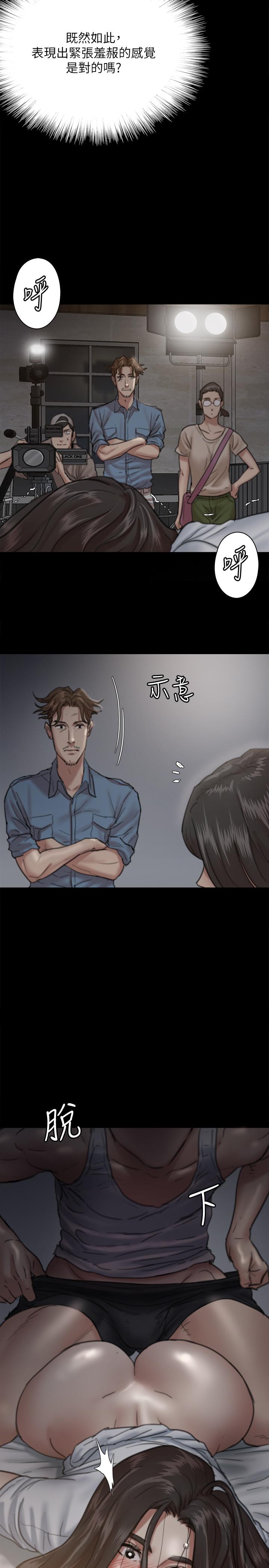 偶像女優 第6話-濕到像真槍實彈 第19页