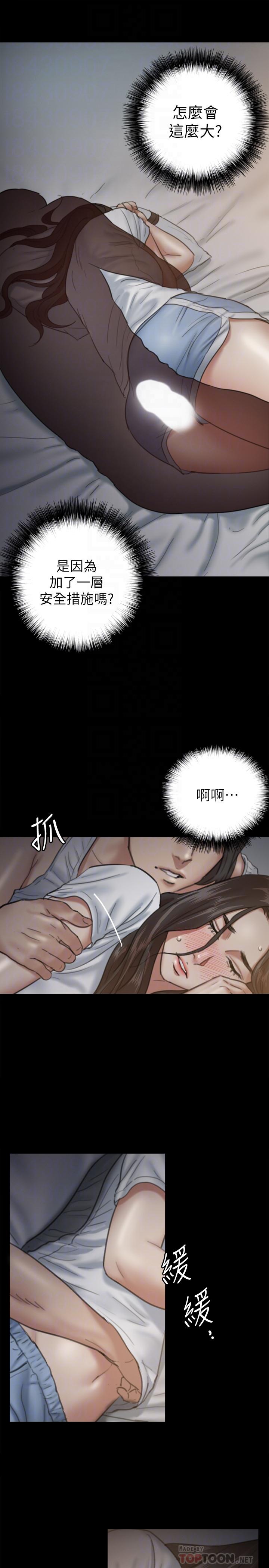 偶像女優 第6話-濕到像真槍實彈 第8页