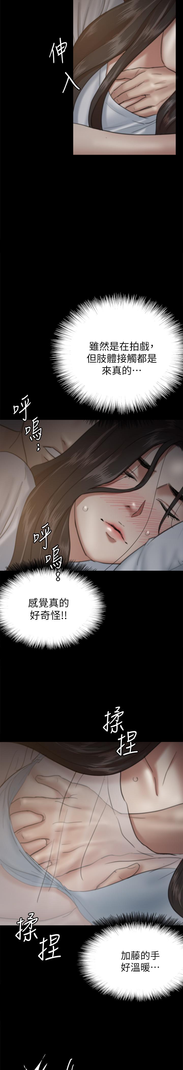 偶像女優 第6話-濕到像真槍實彈 第9页