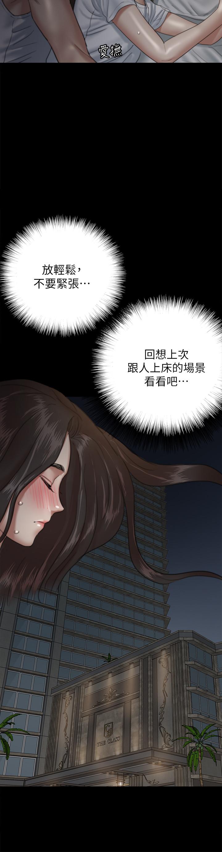偶像女優 第6話-濕到像真槍實彈 第11页