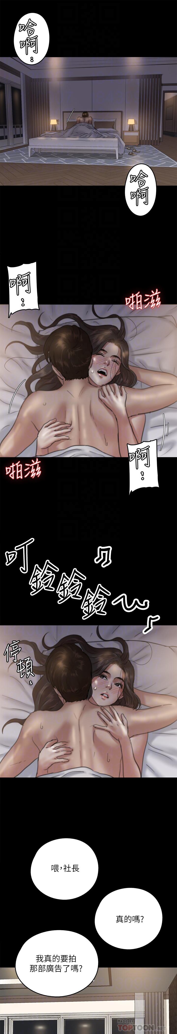 偶像女優 第6話-濕到像真槍實彈 第12页