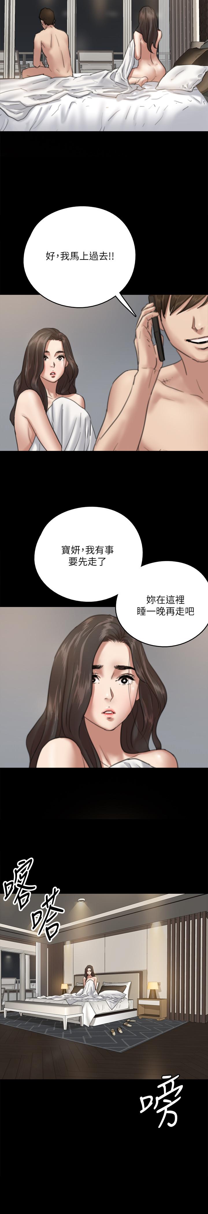 偶像女優 第6話-濕到像真槍實彈 第13页