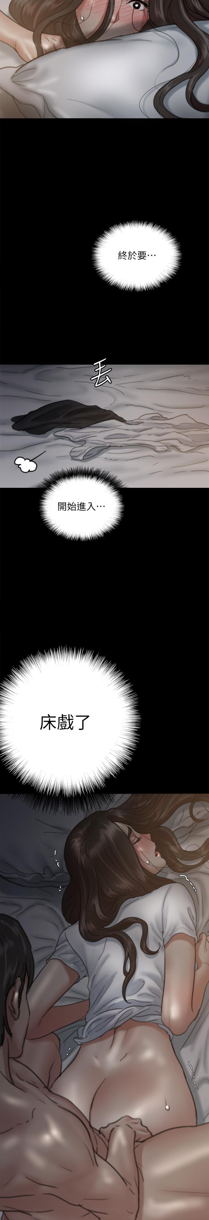 偶像女優 第6話-濕到像真槍實彈 第20页