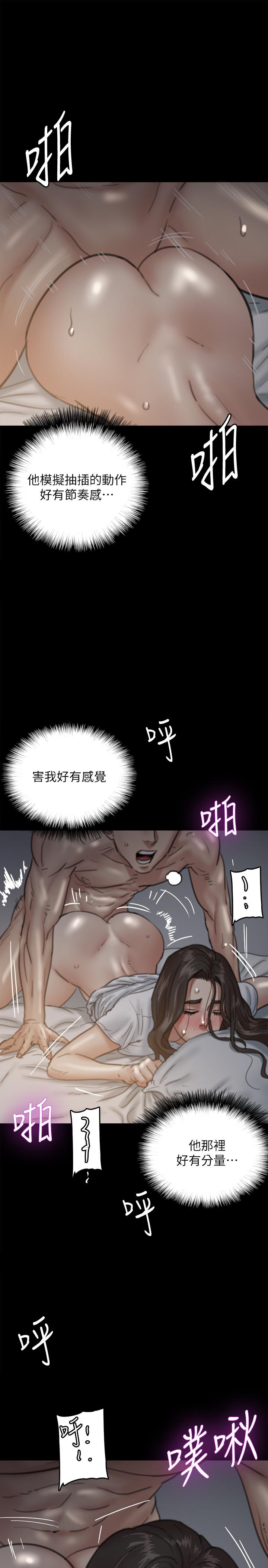 偶像女優 第6話-濕到像真槍實彈 第22页