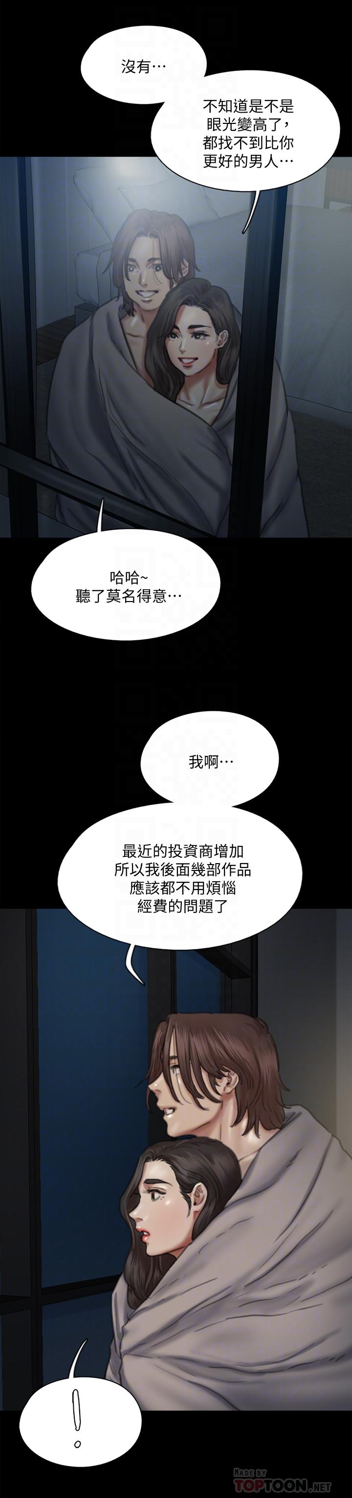 偶像女優 第60話 最終話-戲如人生的ending 第13页