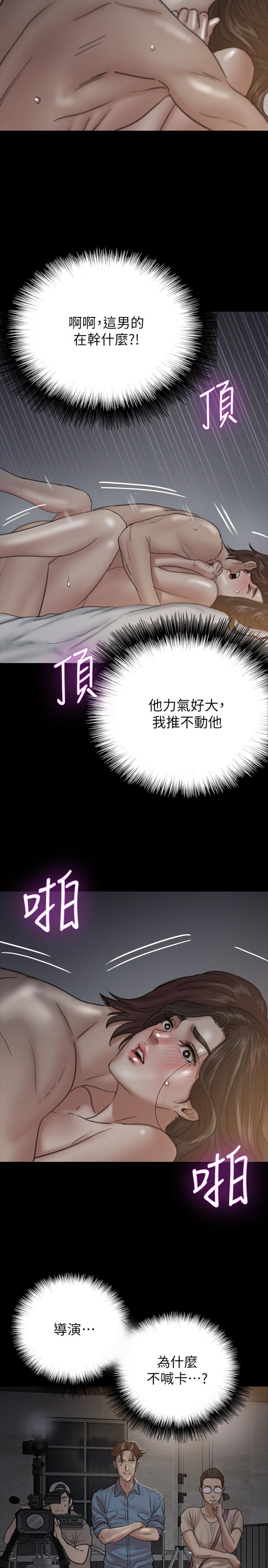 偶像女優 第7話-演員一次到位的姿態 第2页
