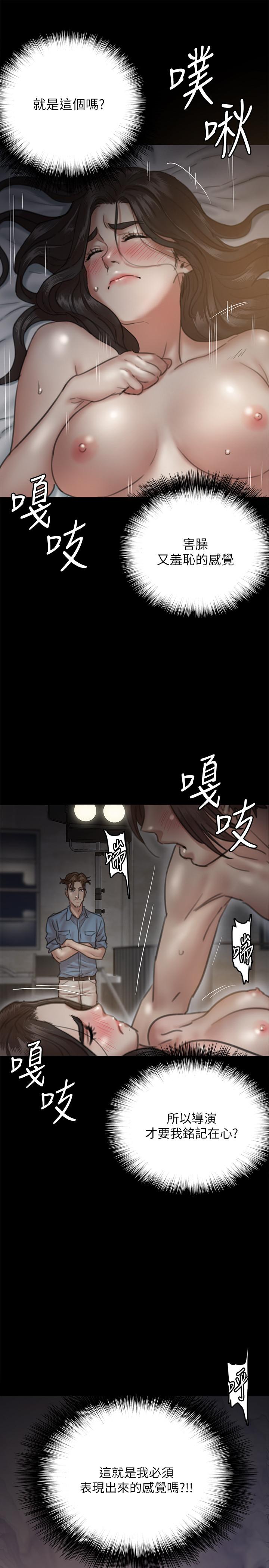 偶像女優 第7話-演員一次到位的姿態 第13页