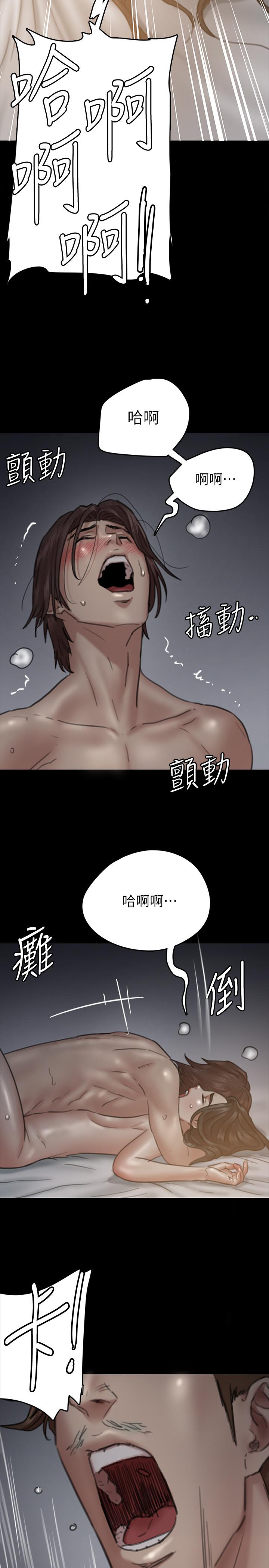 偶像女優 第7話-演員一次到位的姿態 第23页