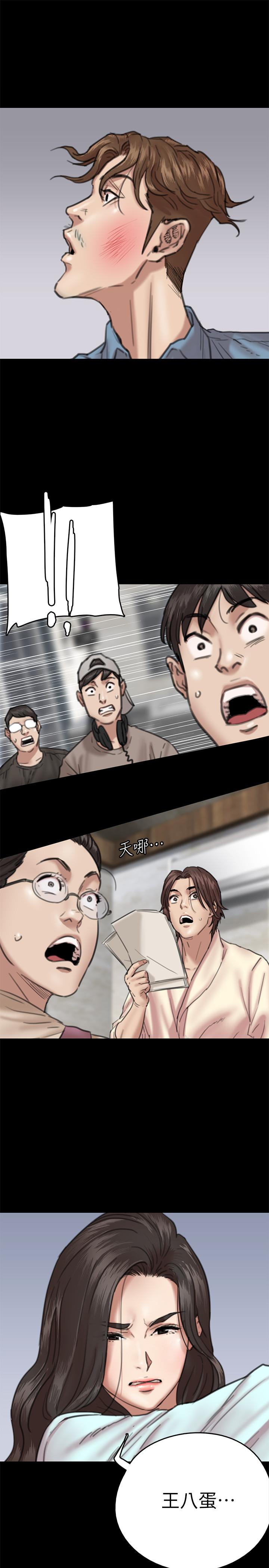 偶像女優 第7話-演員一次到位的姿態 第29页
