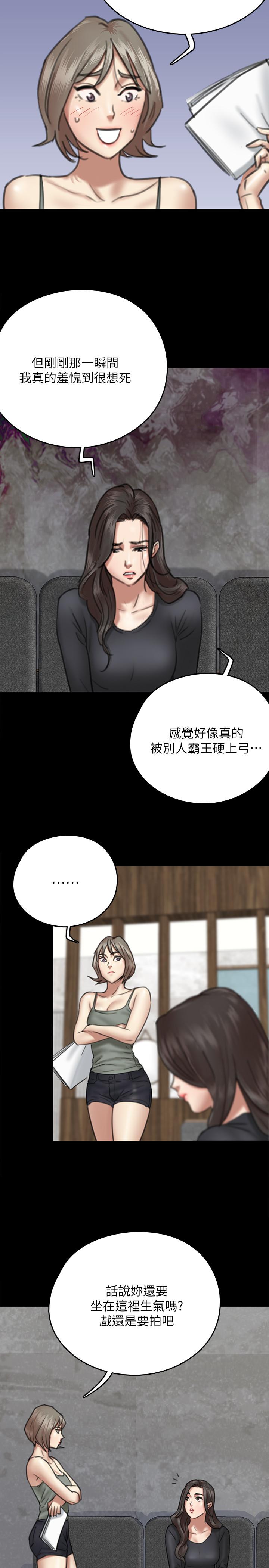 偶像女優 第7話-演員一次到位的姿態 第35页