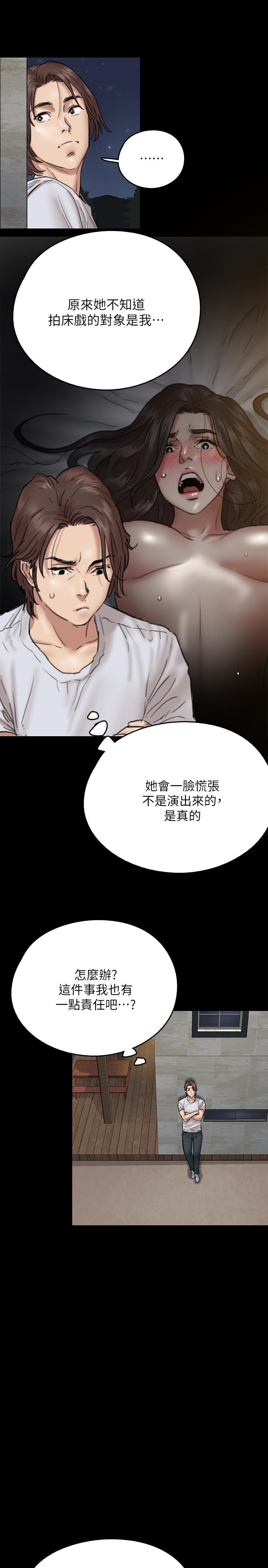 偶像女優 第7話-演員一次到位的姿態 第33页