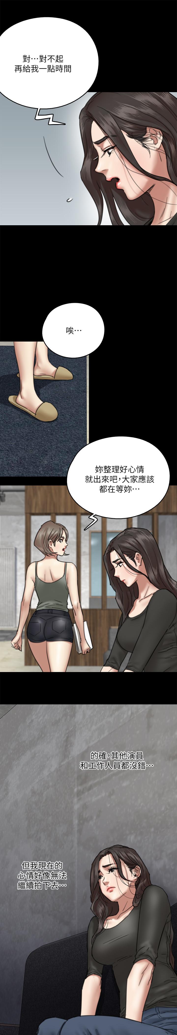 偶像女優 第7話-演員一次到位的姿態 第37页