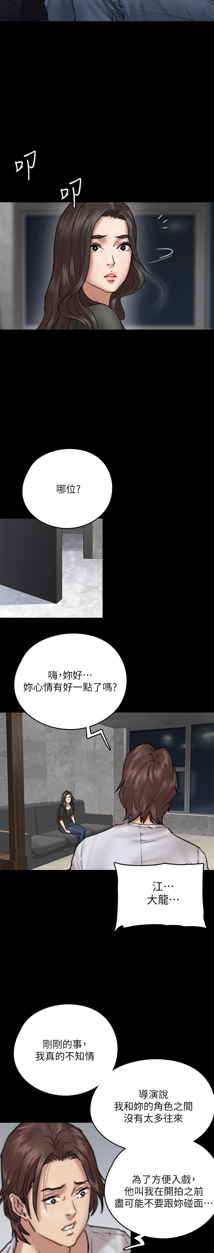 偶像女優 第7話-演員一次到位的姿態 第38页