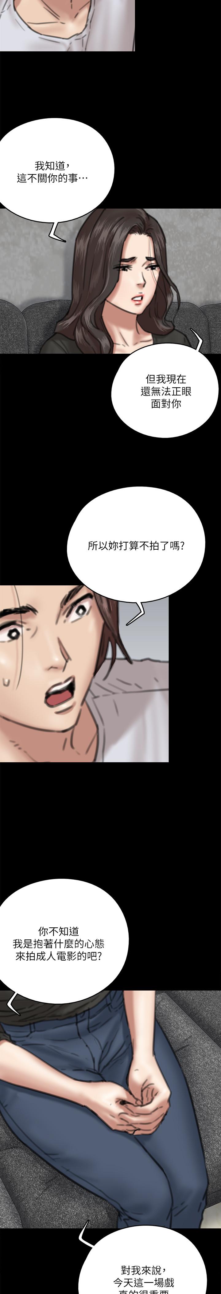 偶像女優 第7話-演員一次到位的姿態 第39页