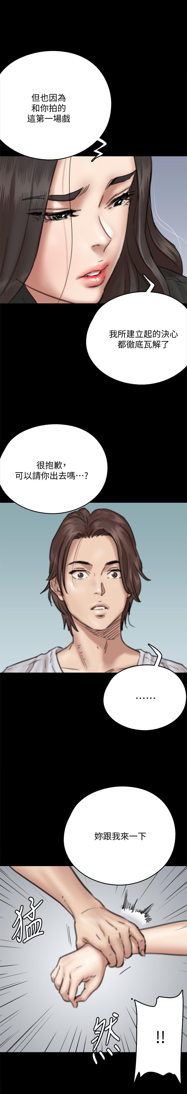 偶像女優 第7話-演員一次到位的姿態 第41页