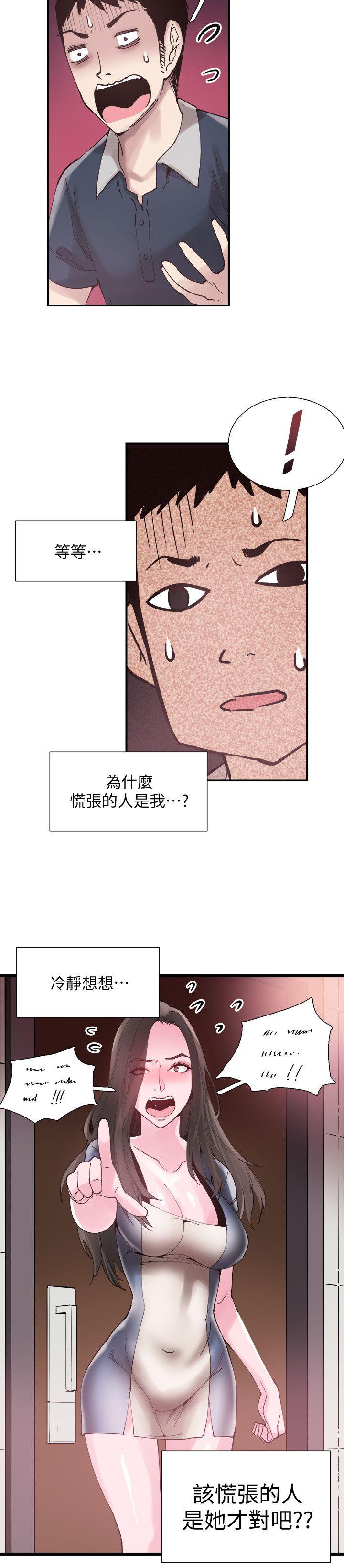 校园LIVE秀 第7話-你真的是第一次嗎? 第8页