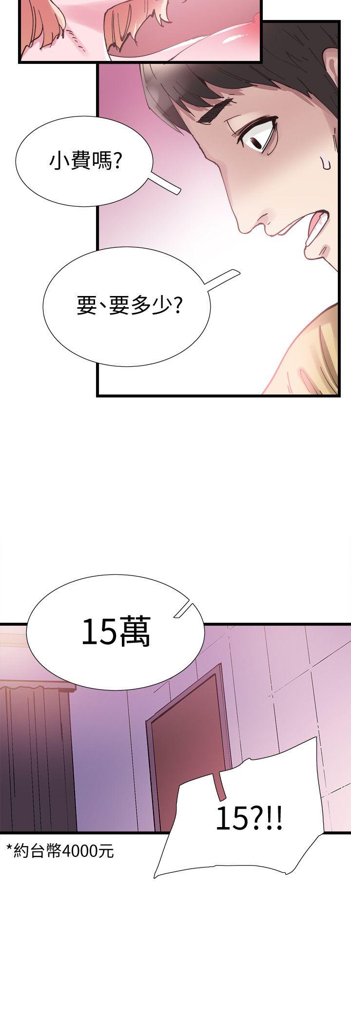 校园LIVE秀 第7話-你真的是第一次嗎? 第12页