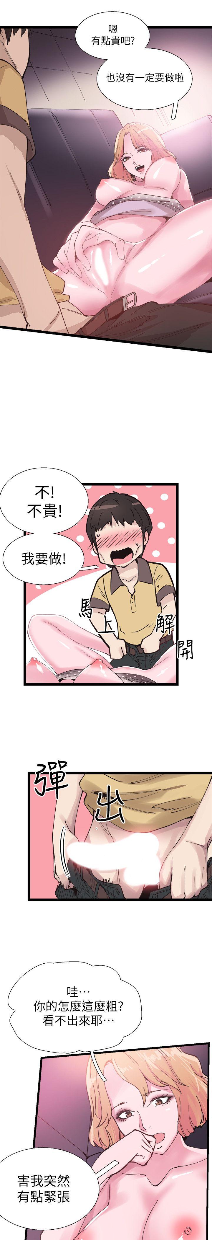 校园LIVE秀 第7話-你真的是第一次嗎? 第13页