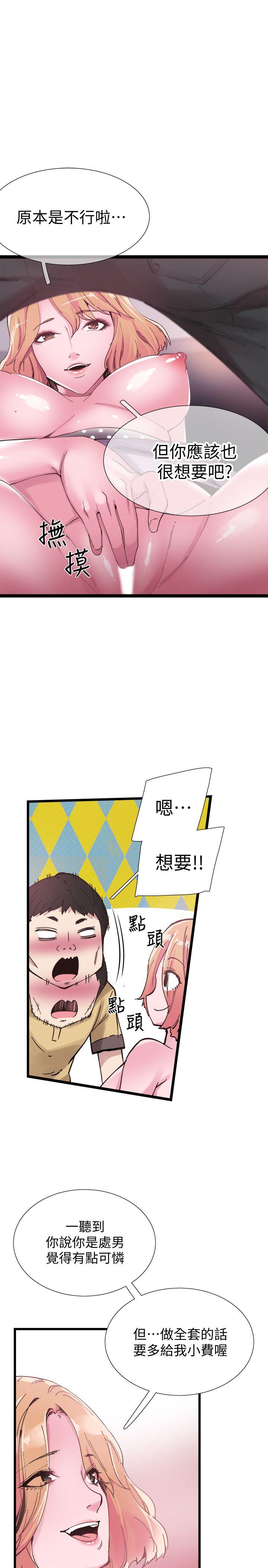 校园LIVE秀 第7話-你真的是第一次嗎? 第11页