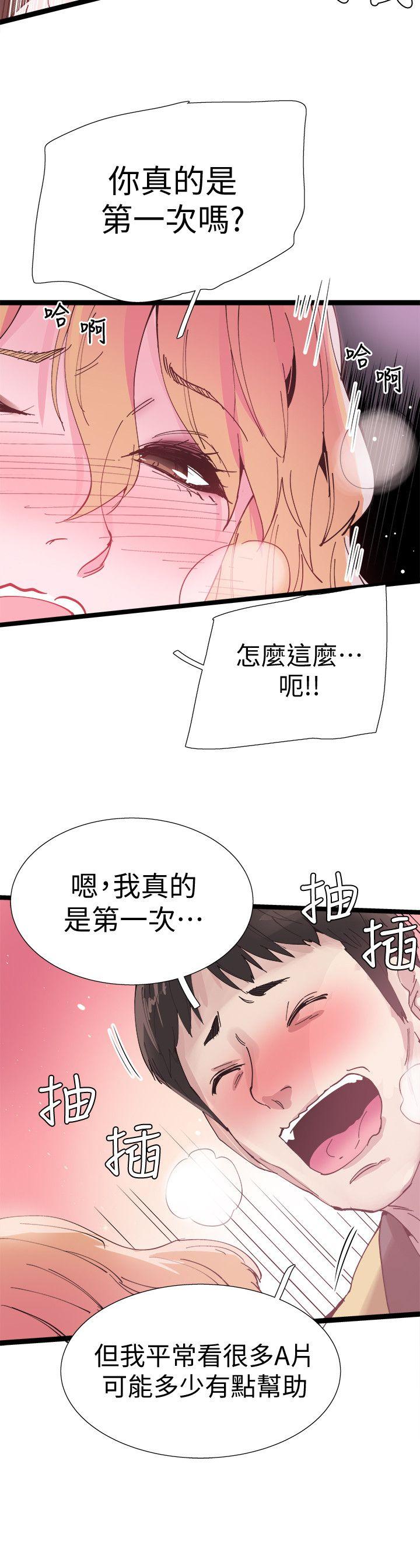 校园LIVE秀 第7話-你真的是第一次嗎? 第20页