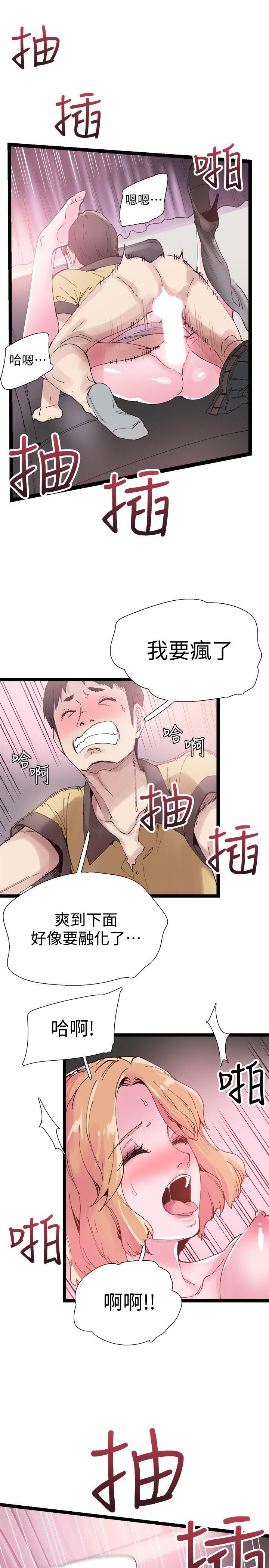 校园LIVE秀 第7話-你真的是第一次嗎? 第21页