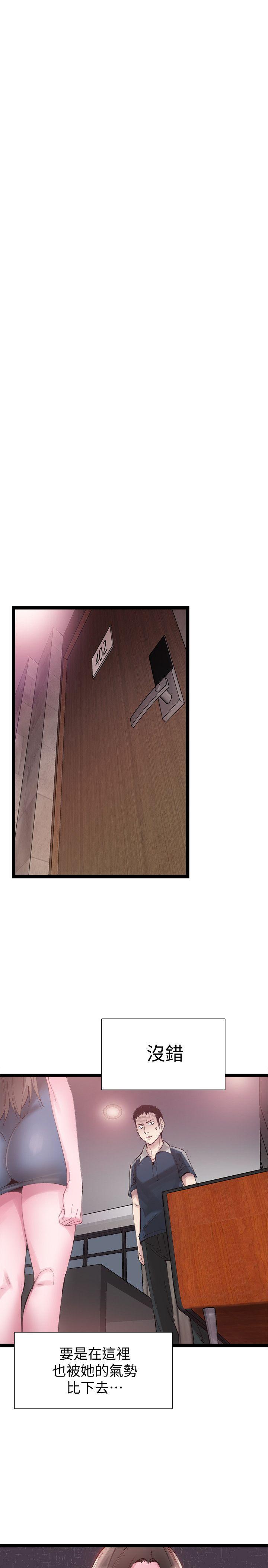 校园LIVE秀 第7話-你真的是第一次嗎? 第23页