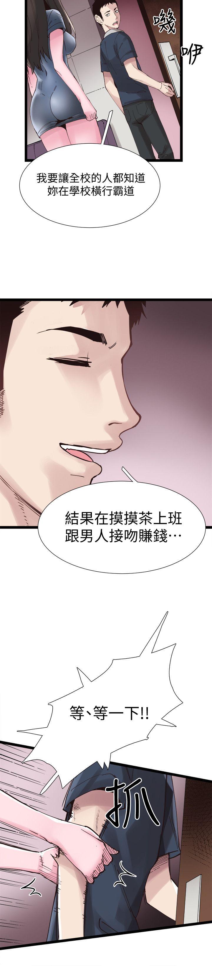 校园LIVE秀 第7話-你真的是第一次嗎? 第28页