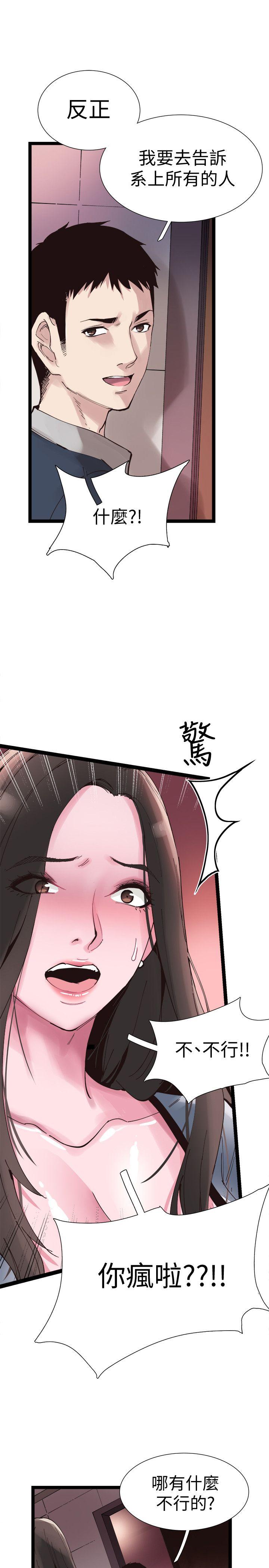校园LIVE秀 第7話-你真的是第一次嗎? 第27页