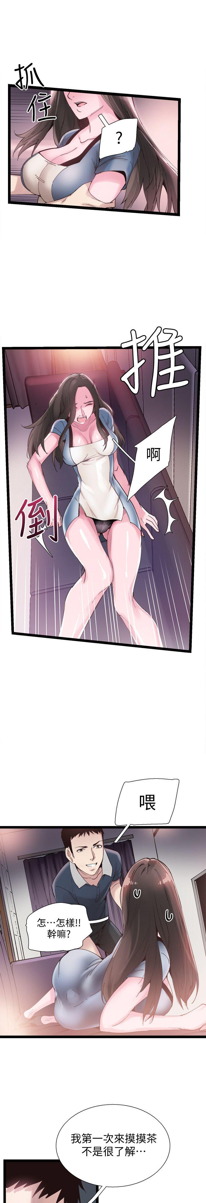 校园LIVE秀 第7話-你真的是第一次嗎? 第31页