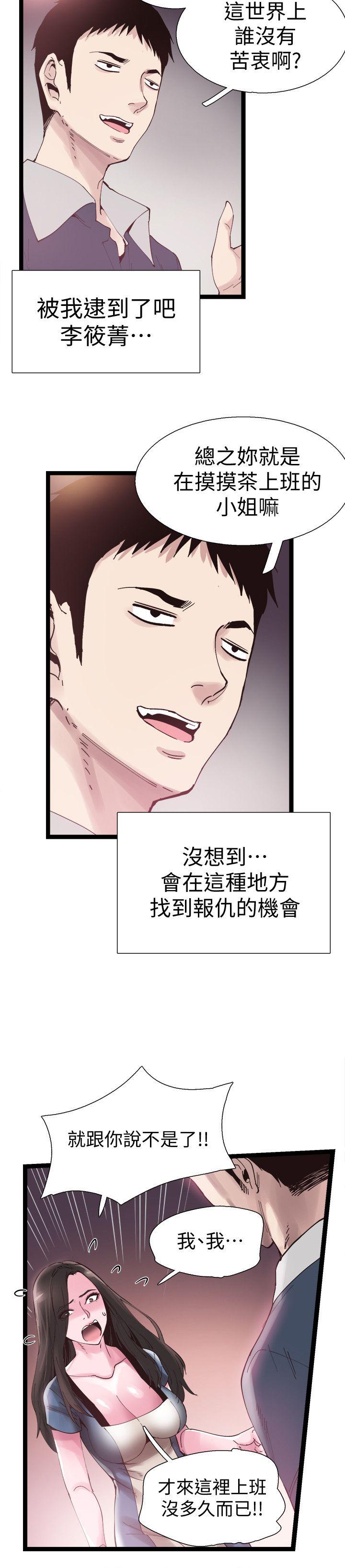校园LIVE秀 第7話-你真的是第一次嗎? 第26页
