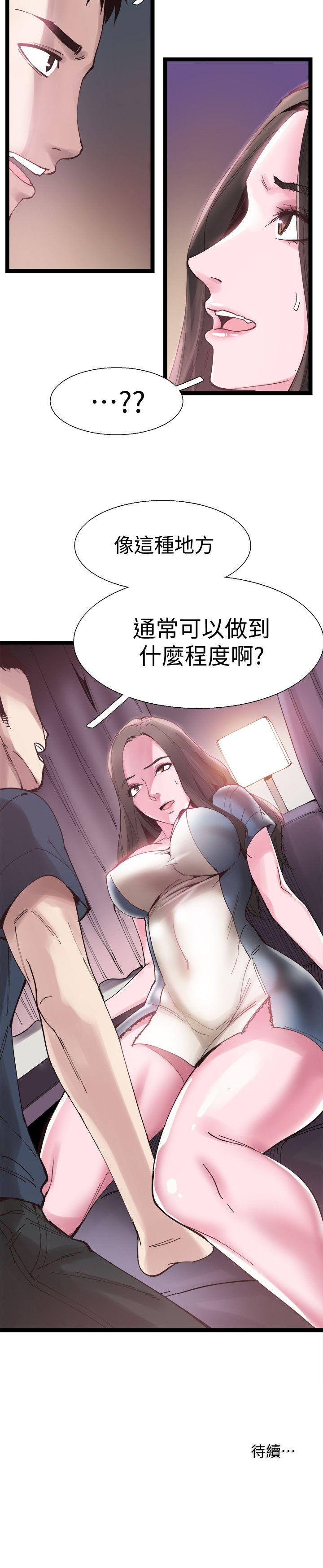 校园LIVE秀 第7話-你真的是第一次嗎? 第32页