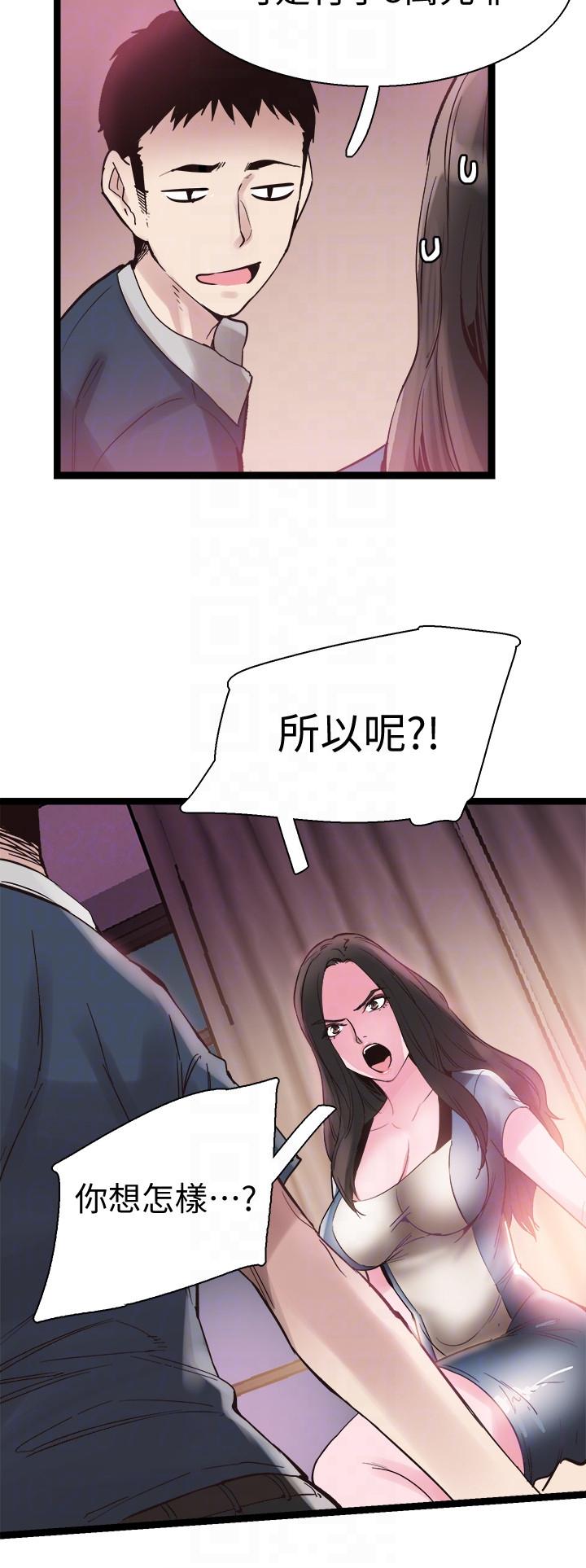 校园LIVE秀 第8話-李筱菁的秘密 第7页
