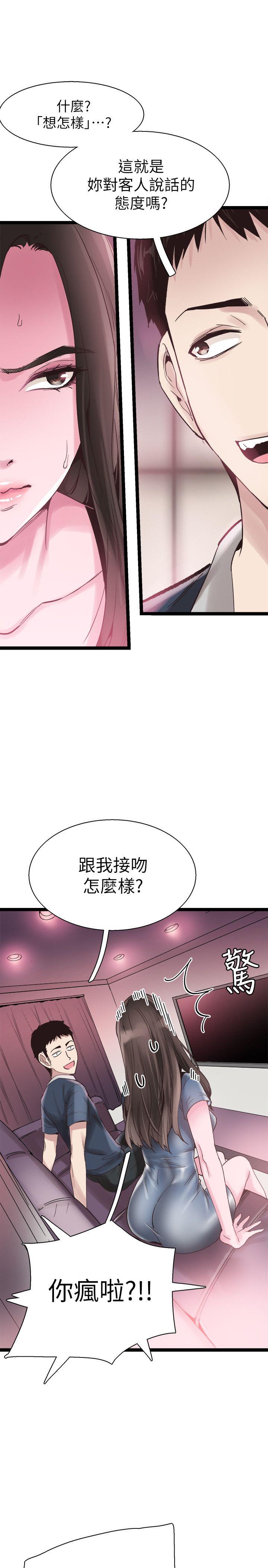 校园LIVE秀 第8話-李筱菁的秘密 第8页