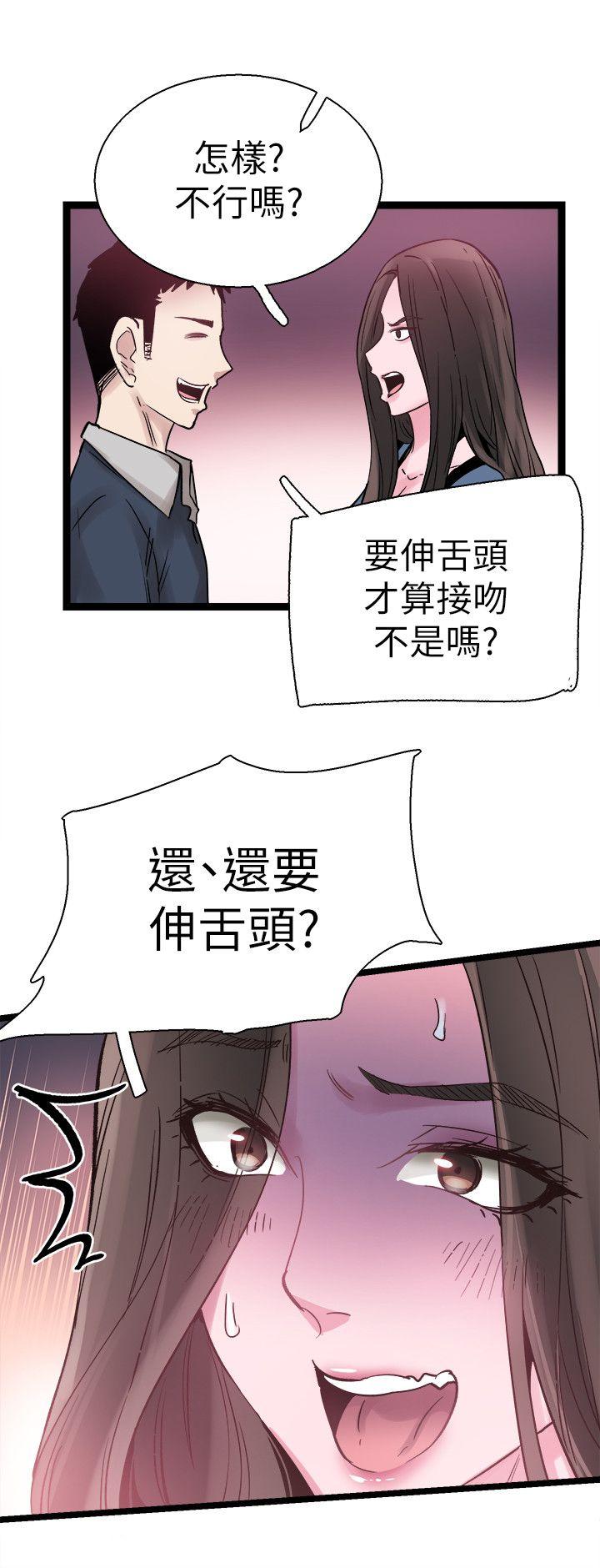 校园LIVE秀 第8話-李筱菁的秘密 第17页