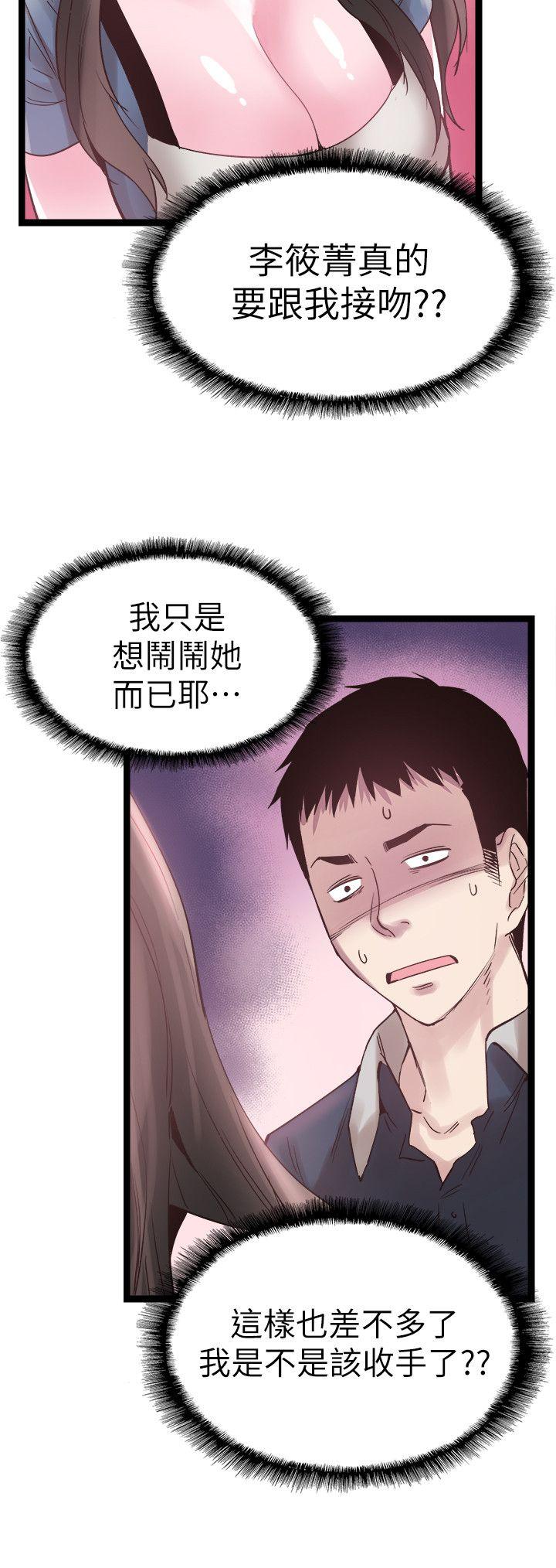 校园LIVE秀 第8話-李筱菁的秘密 第21页