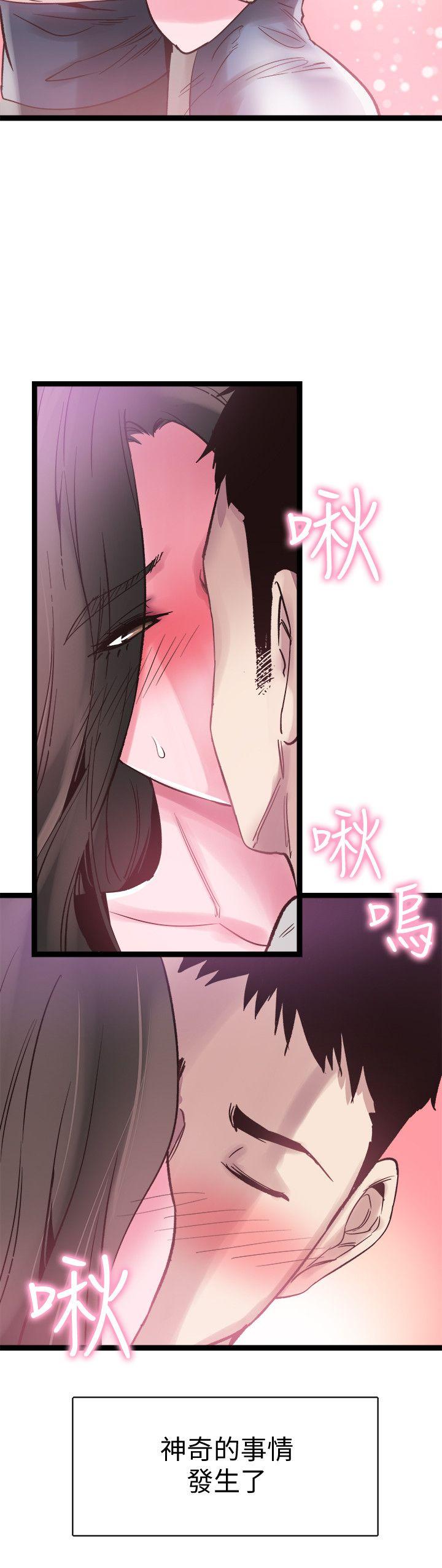 校园LIVE秀 第8話-李筱菁的秘密 第25页