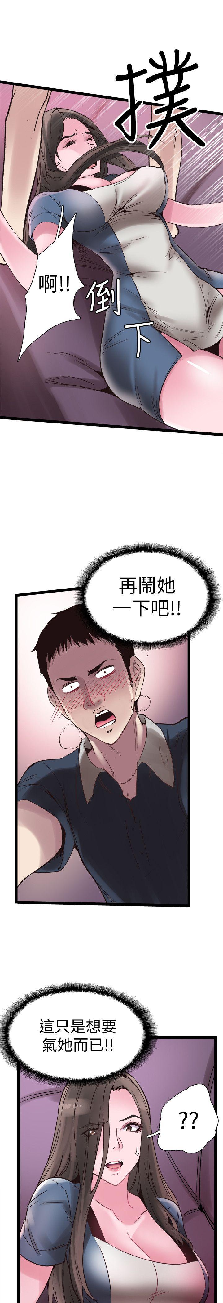 校园LIVE秀 第8話-李筱菁的秘密 第30页