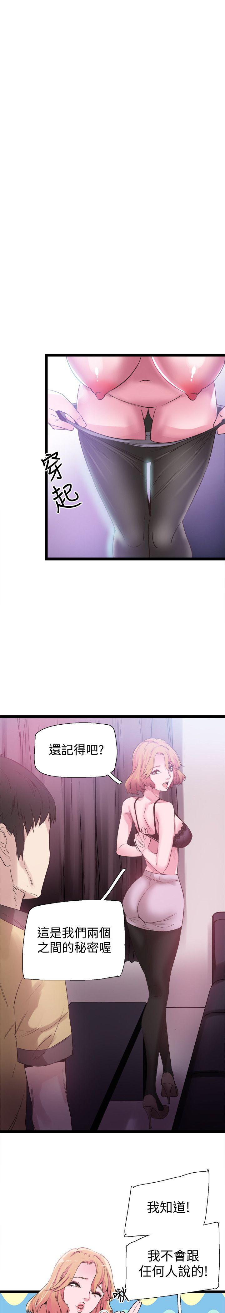 校园LIVE秀 第9話-分享摸摸茶的經驗 第10页