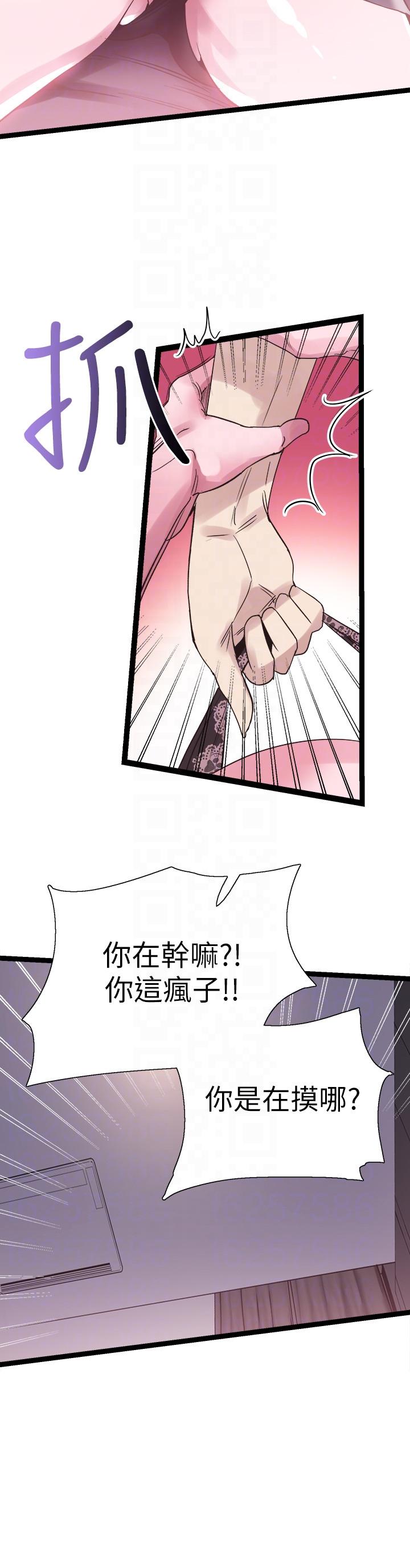 校园LIVE秀 第9話-分享摸摸茶的經驗 第13页