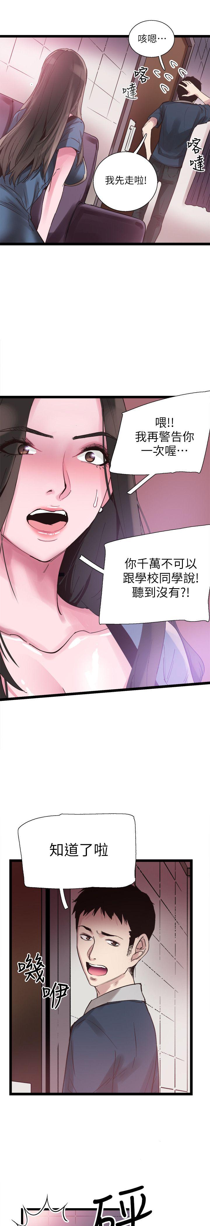 校园LIVE秀 第9話-分享摸摸茶的經驗 第16页