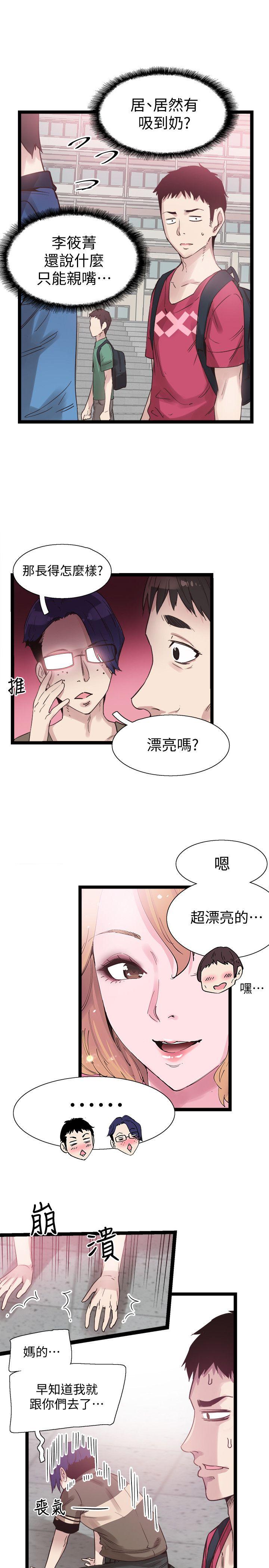 校园LIVE秀 第9話-分享摸摸茶的經驗 第24页