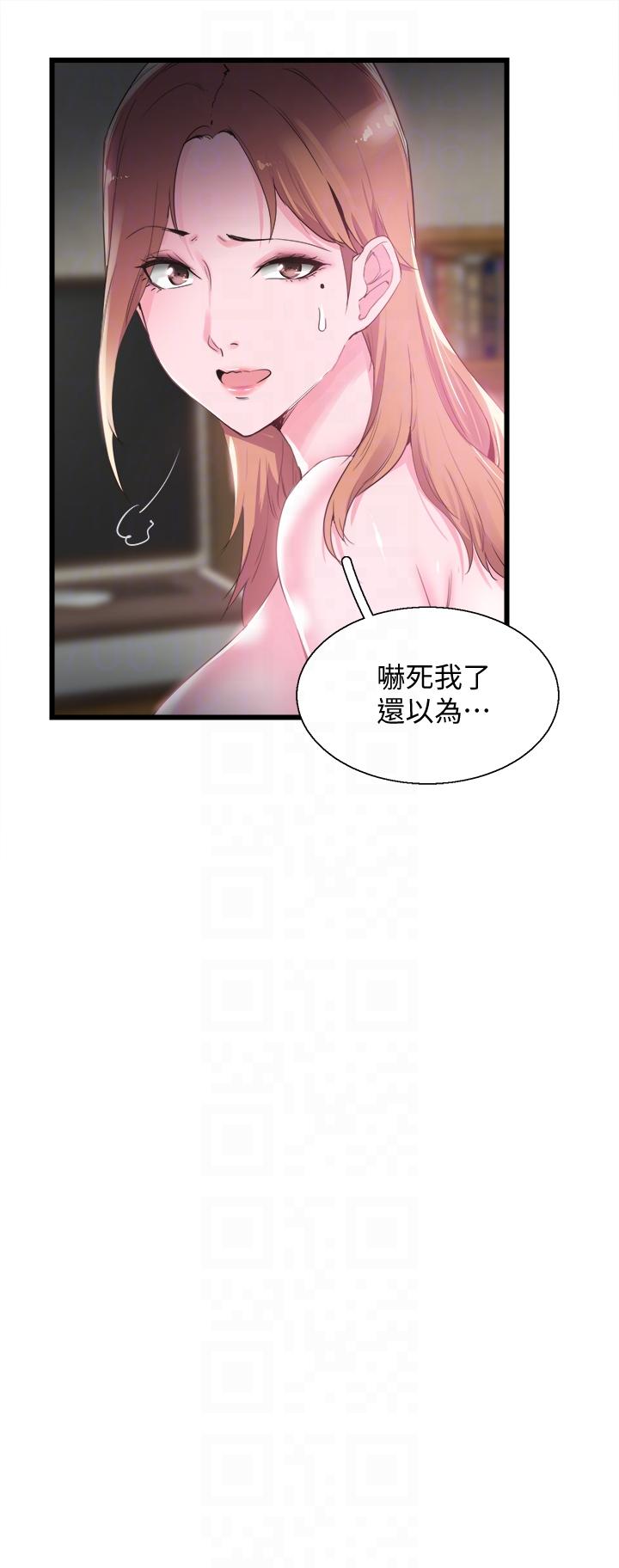 校园LIVE秀 第13話-要不要摸我的胸部? 第9页