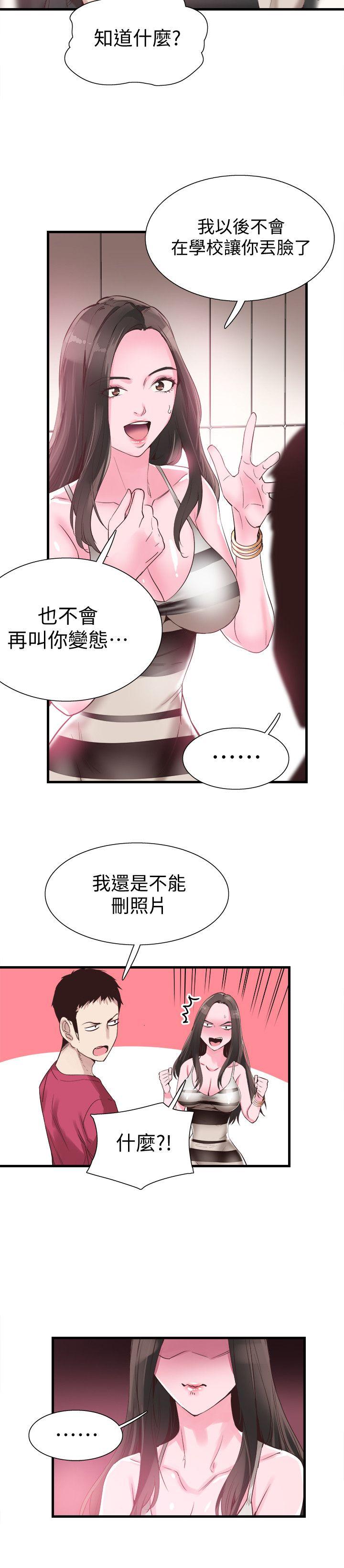 校园LIVE秀 第13話-要不要摸我的胸部? 第14页