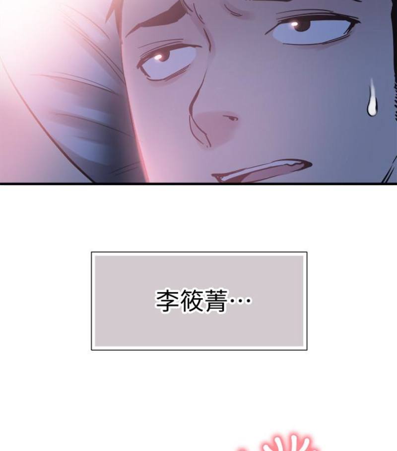 校园LIVE秀 第17話-學姐，妳不用摸就濕了 第4页