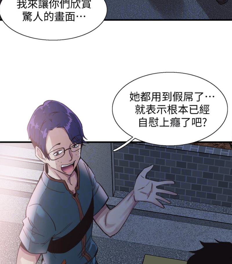 校园LIVE秀 第17話-學姐，妳不用摸就濕了 第30页